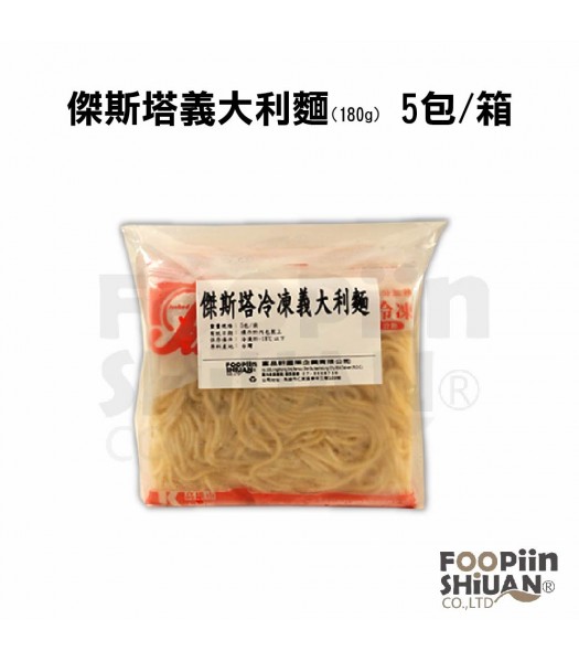 K07466-傑斯塔義大利麵 180g/包 X5包